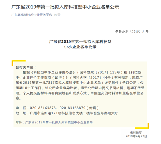 名单公示.png